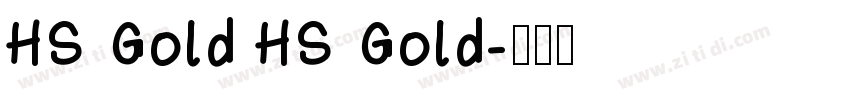HS Gold HS Gold字体转换